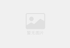 丹江口建材公司，整体转让，。带技术，手续齐全
